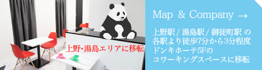 上野湯島スタジオ